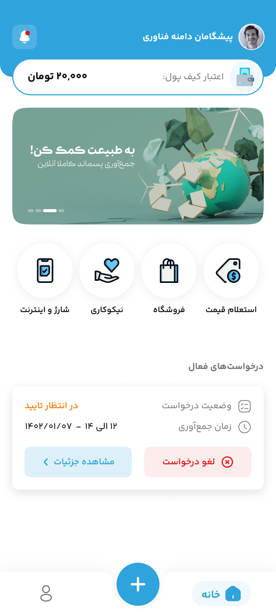 تصاویر اپلیکیشن تدوین محاسب توس