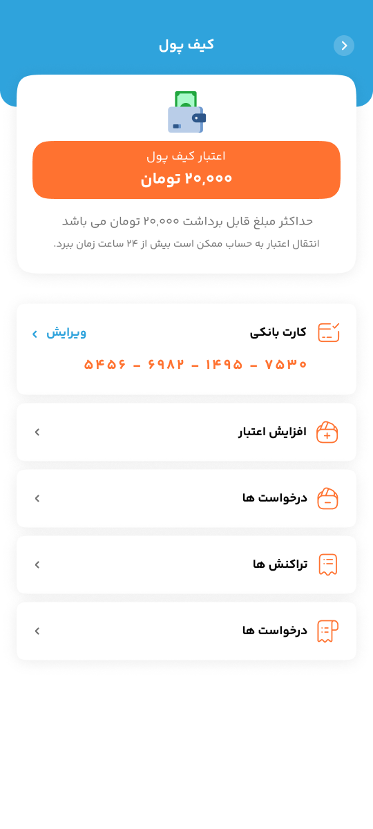 تصاویر اپلیکیشن تدوین محاسب توس
