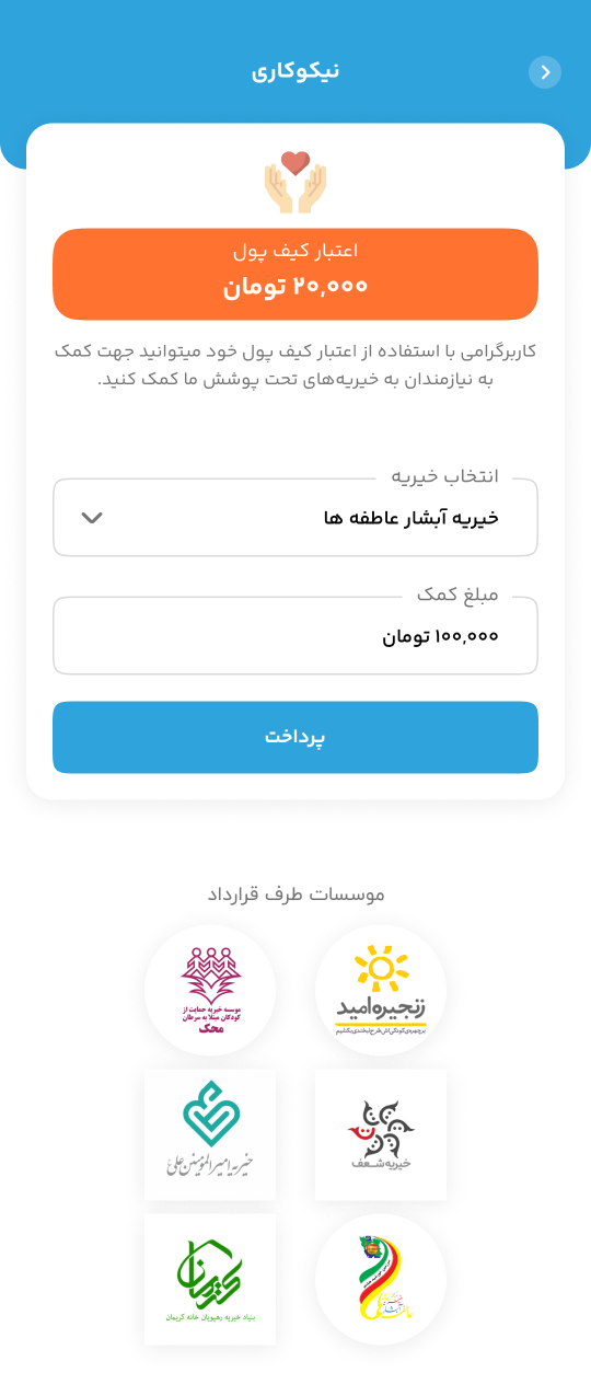 تصاویر اپلیکیشن تدوین محاسب توس