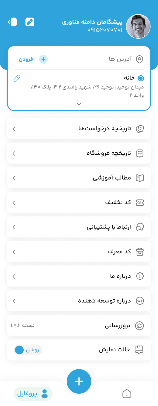 تصاویر اپلیکیشن تدوین محاسب توس